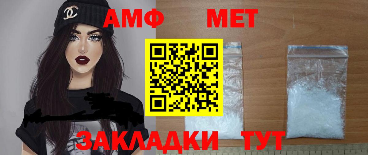 Холмск  Амфетамин Premium  Вход с VPN 