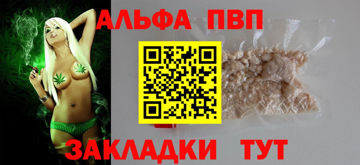 APVP VHQ Холмск