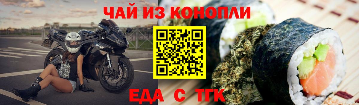 Холмск  Cannafood марихуана  Вход с VPN 