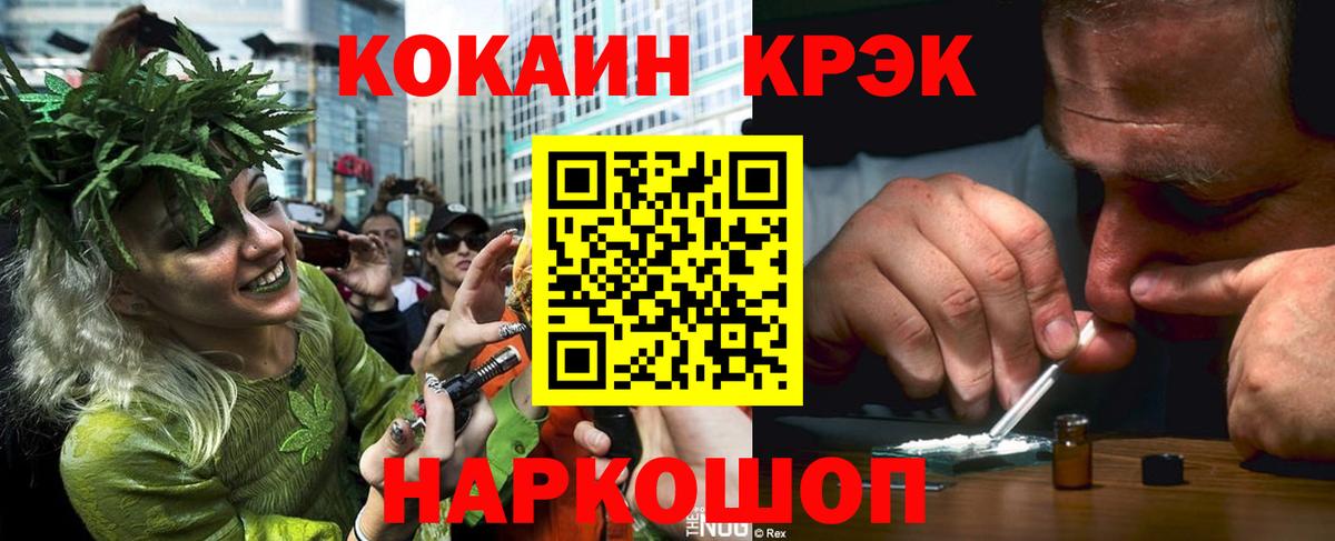 Холмск  COCAIN 97%  КОКАИН 97%  Cocaine  Вход с VPN 