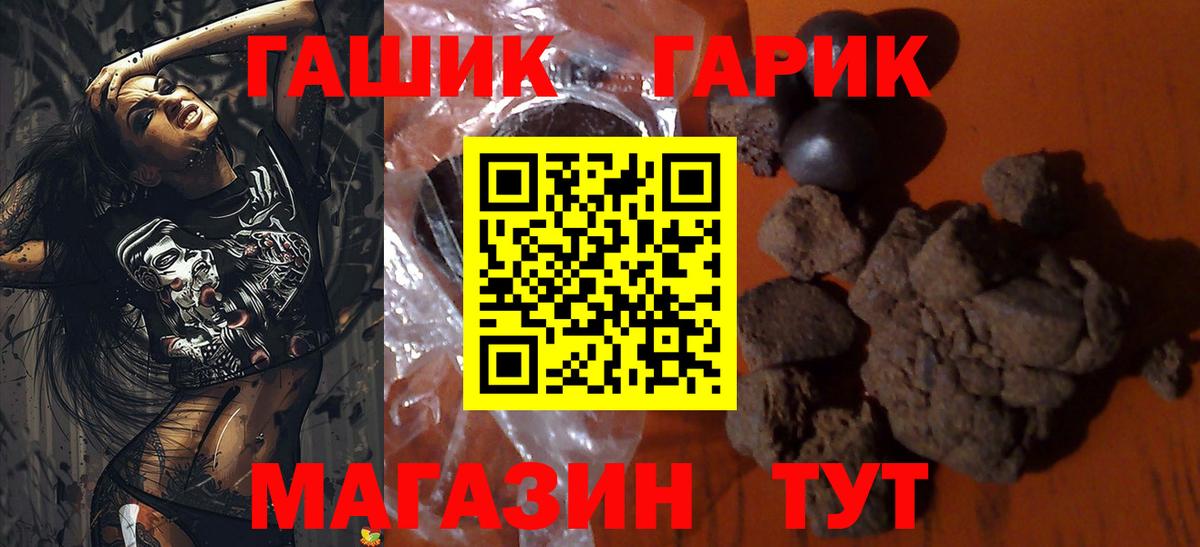 Гашиш ice o lator Холмск