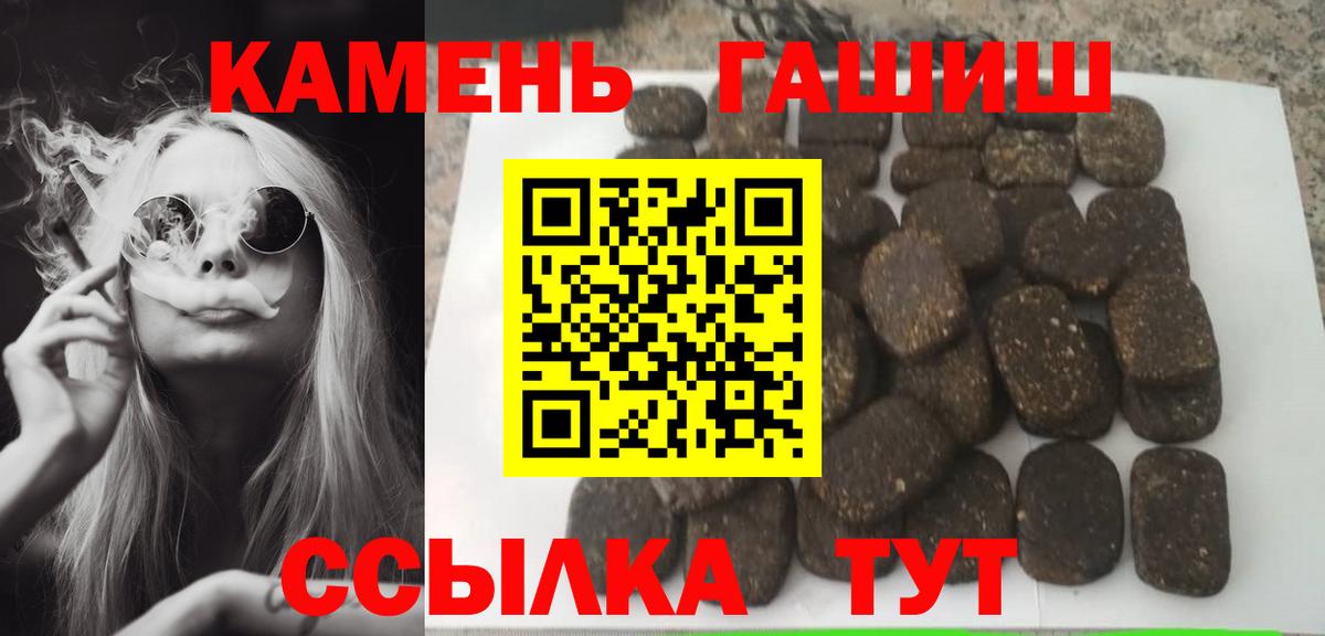 ГАШ Premium  Вход с VPN  ГАШ hashish  Гашиш  Холмск 