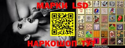марки lsd Новокубанск