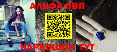 ALPHA PVP Обь