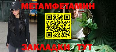 метамфетамин Новозыбков