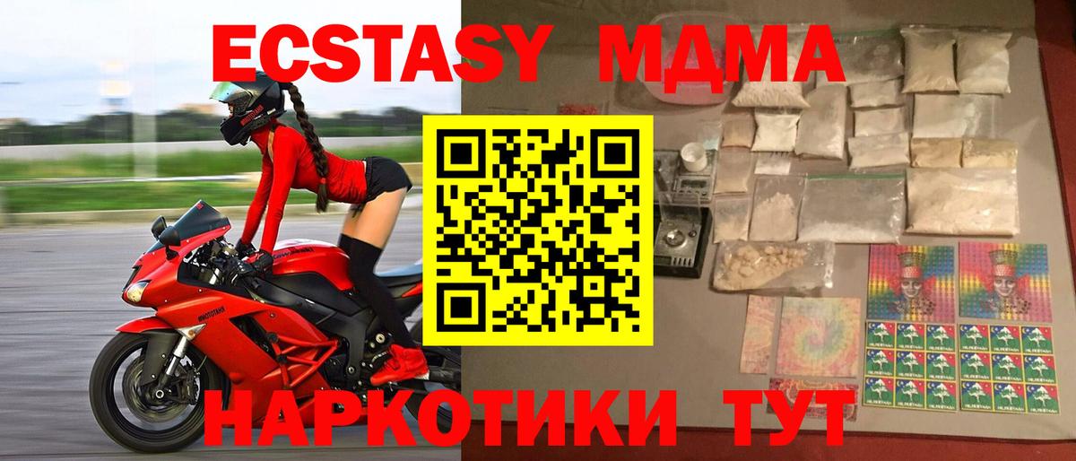 MDMA crystal  Вход с VPN  Холмск 