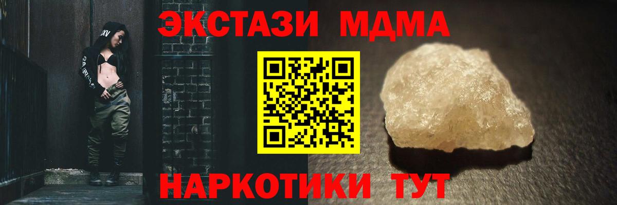 МДМА молли Холмск