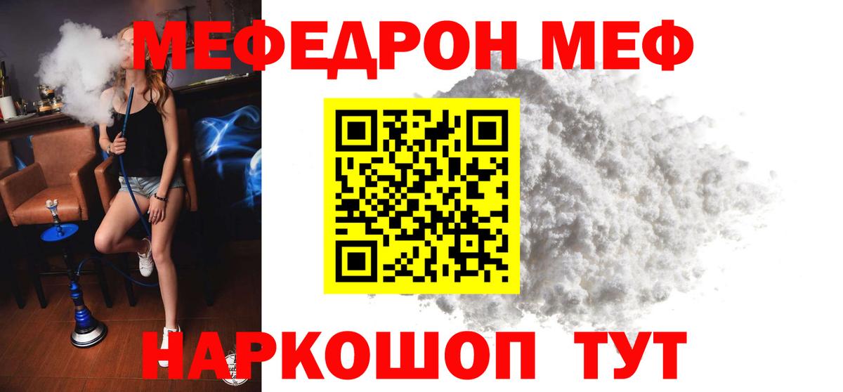 Мефедрон мяу мяу  Вход с VPN  Холмск  МЕФ 4 MMC 