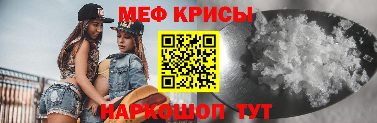 Меф мяу мяу кристаллы Холмск